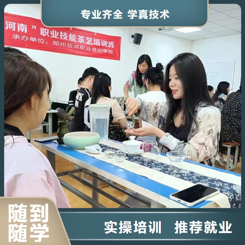 【化妆美发学校保证学会】正规学校