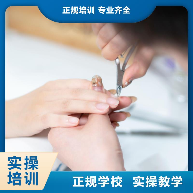 【美甲美发学校就业快】师资力量强