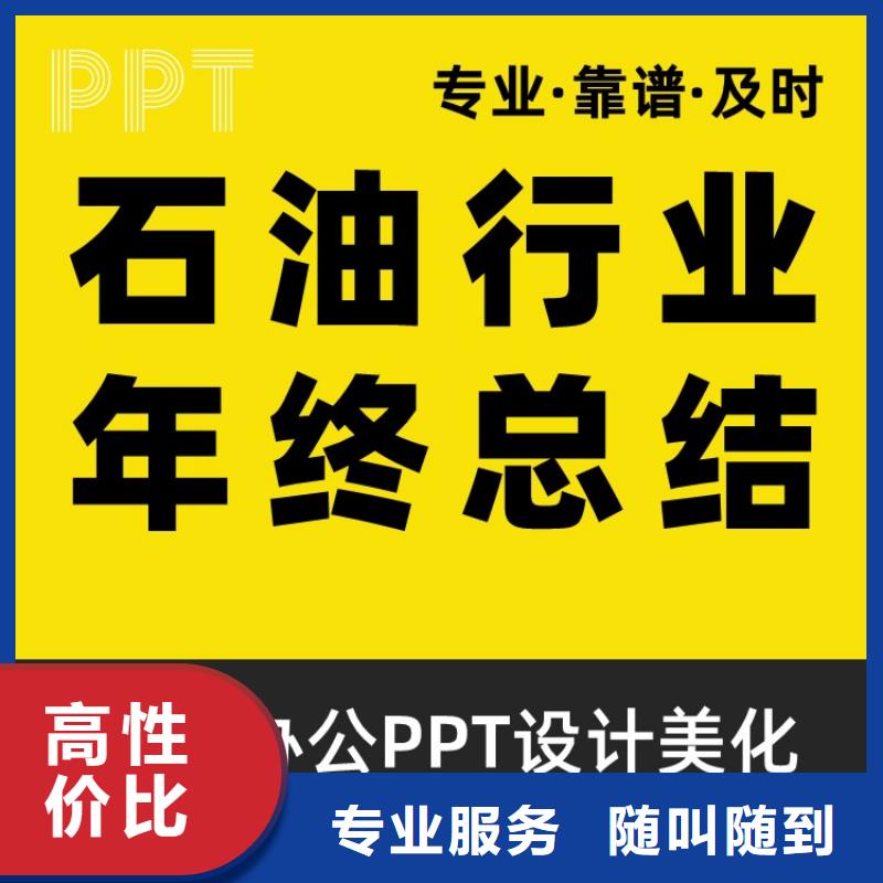 长江人才PPT排版可开发票专业