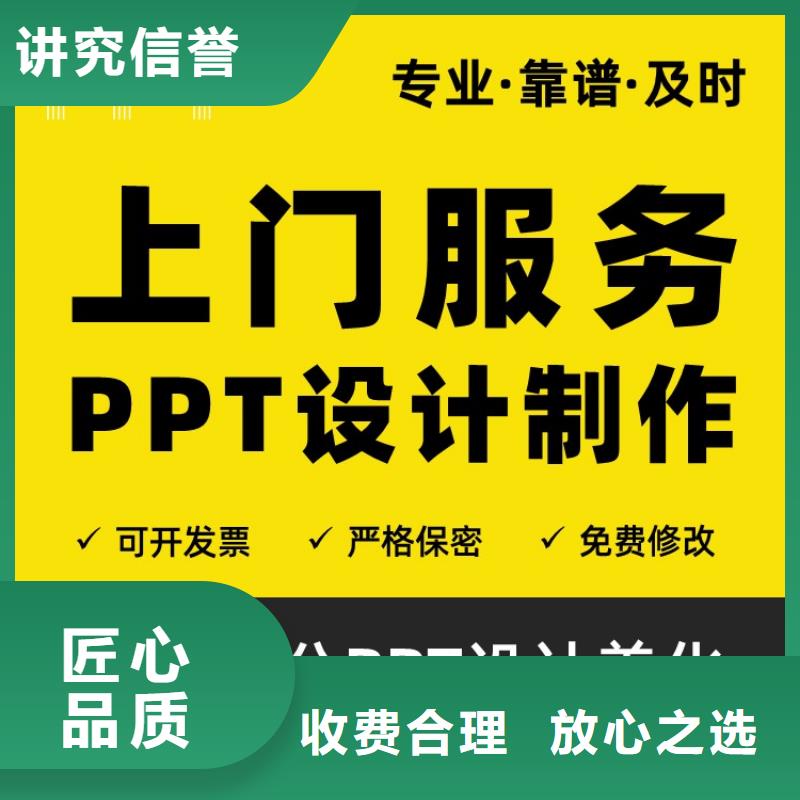 宿州PPT设计公司长江人才高效