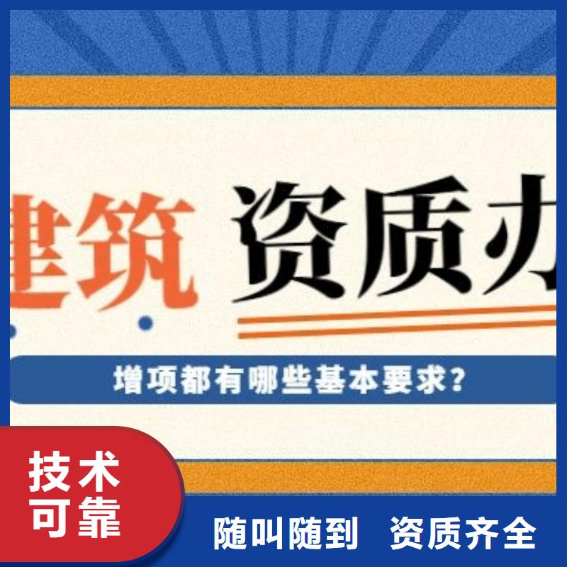 建筑资质建筑总承包资质一级升特级实力商家良好口碑