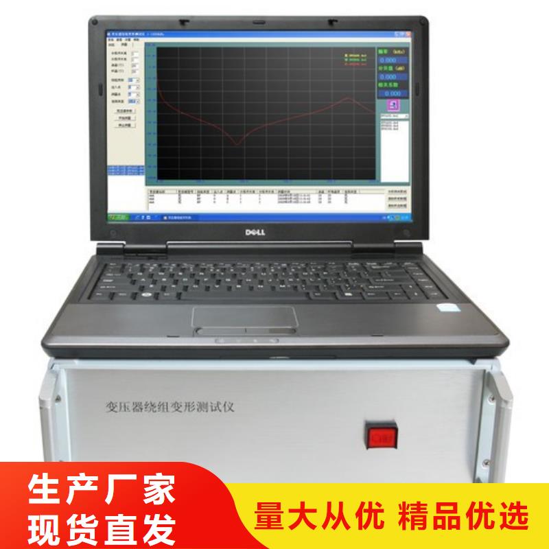 变压器绕组变形测试仪微机继电保护测试仪信誉有保证好产品放心购