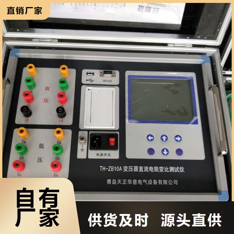 变压器变比测试仪蓄电池测试仪工艺成熟的图文介绍
