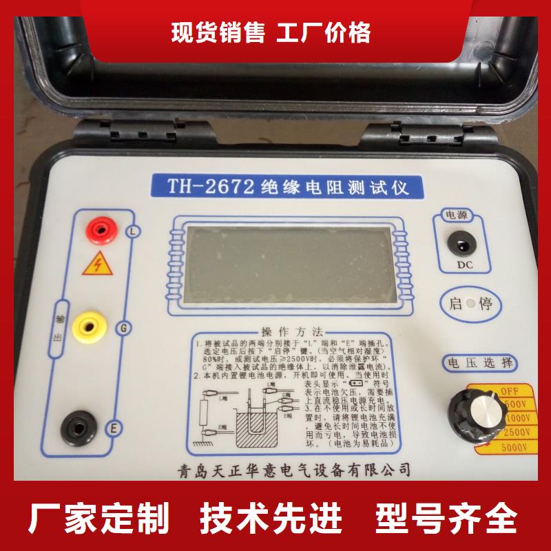 烟台发电机绝缘测试仪今日行情