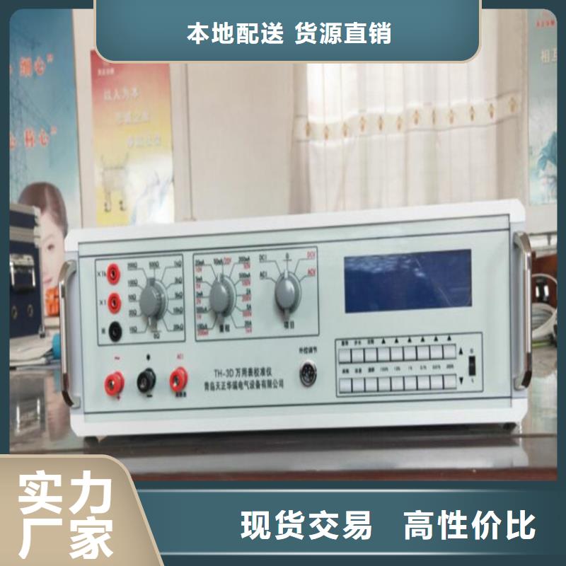辽宁三相交流仪表校验装置价格合理的厂家