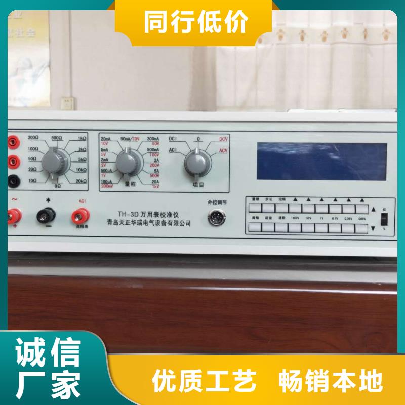 辽宁三相交流仪表校验装置价格合理的厂家