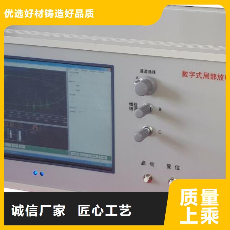 屯昌县工频高压局放试验成套装置品质放心