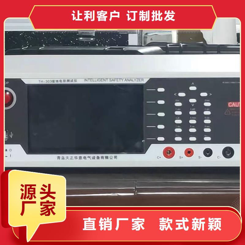 【图】吉安智能电导盐密测试仪厂家