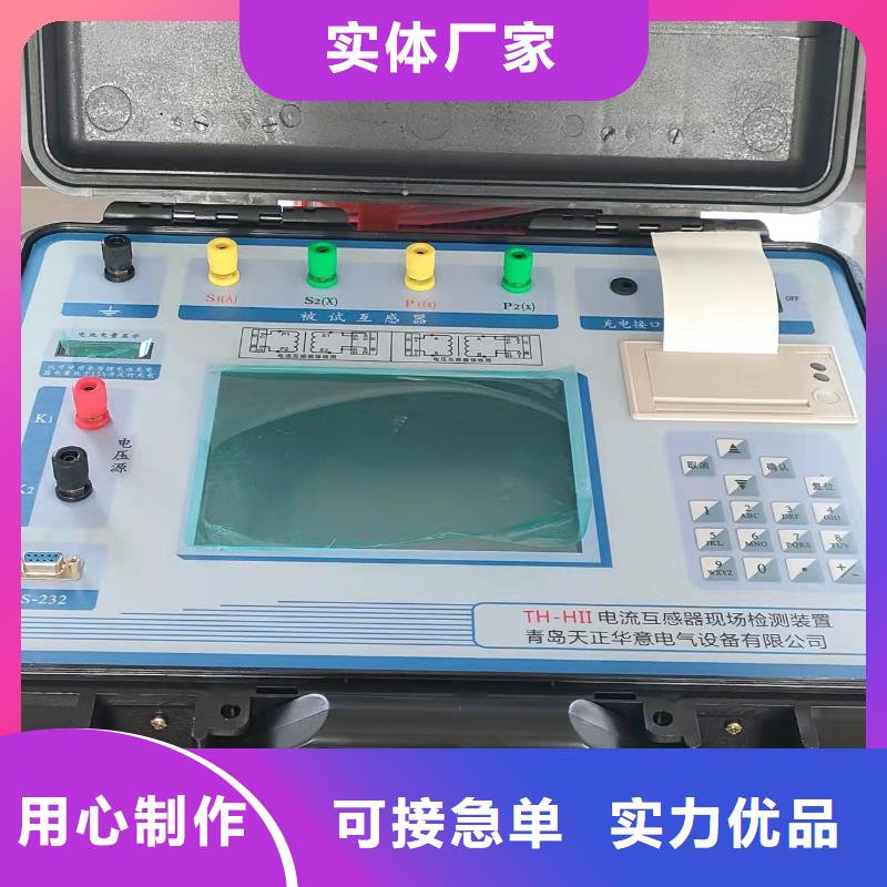 互感器特性测试仪2025已更新(今日/模板)物美价优