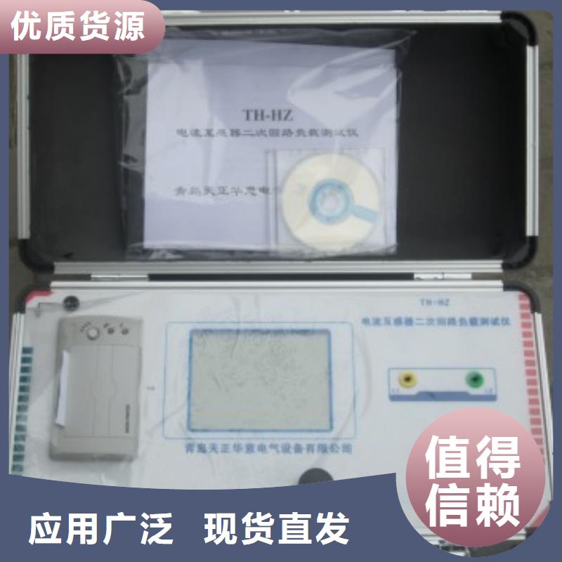二次压降测量仪厂家直供