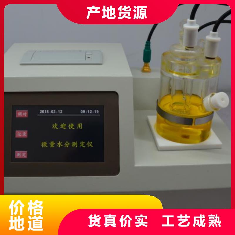 全自动石油产品微量水分测定仪2023已更新收费(今日/资讯)