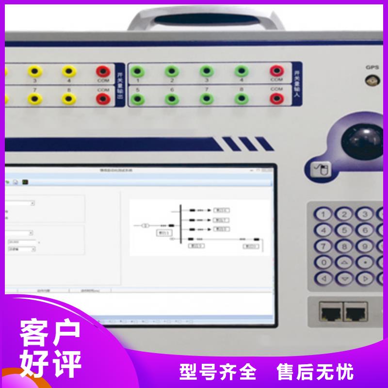 便携继电保护测试仪性价比高同城公司