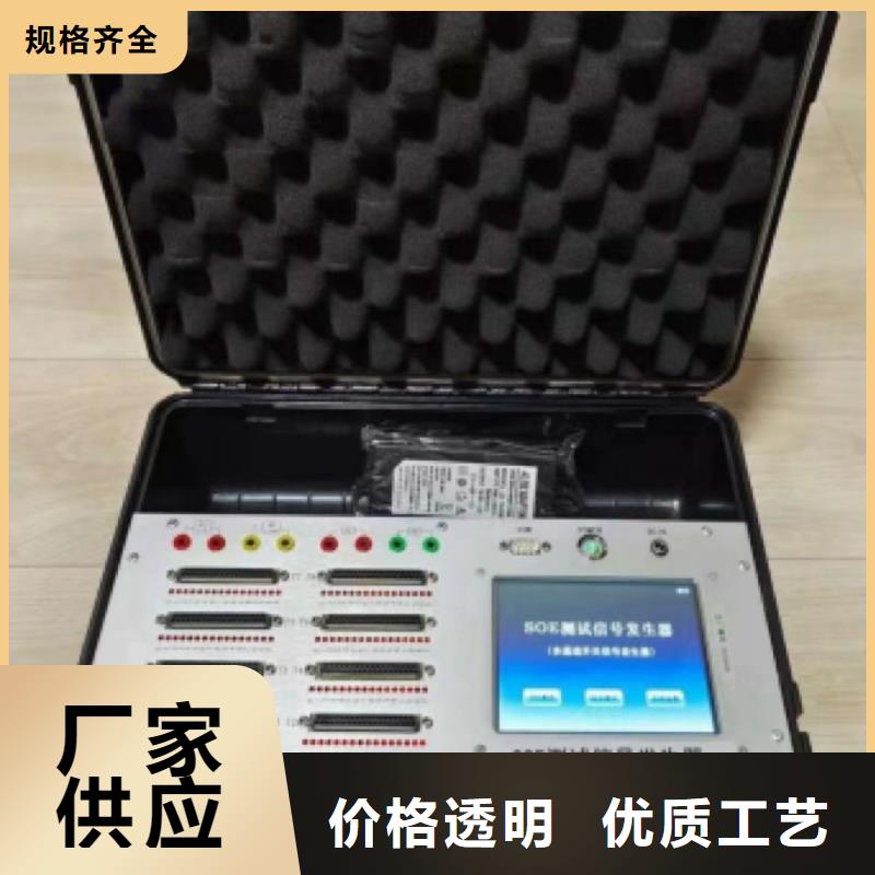 青岛天正华意电气SOE测试开关信号发生器超产品在细节
