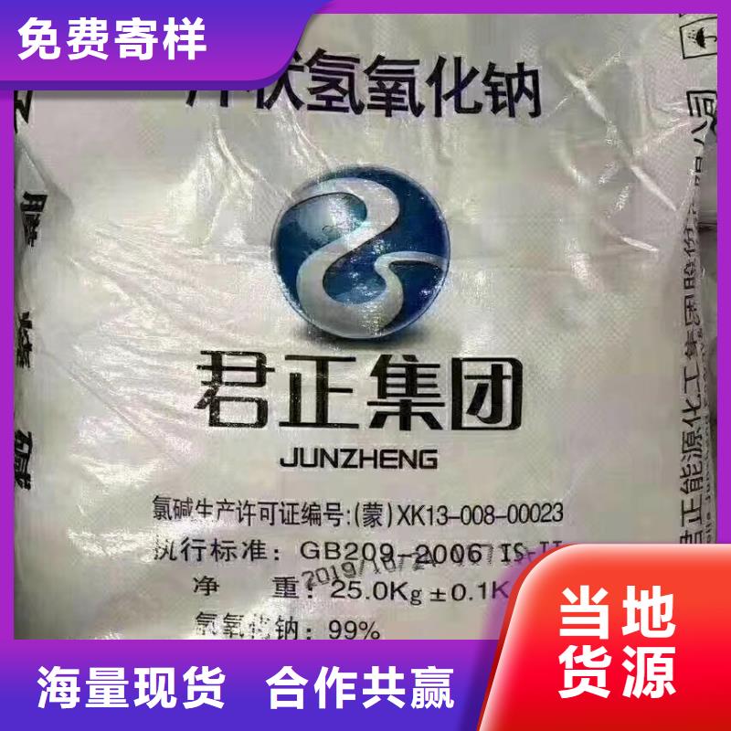 二氯异氰脲酸钠品质可靠