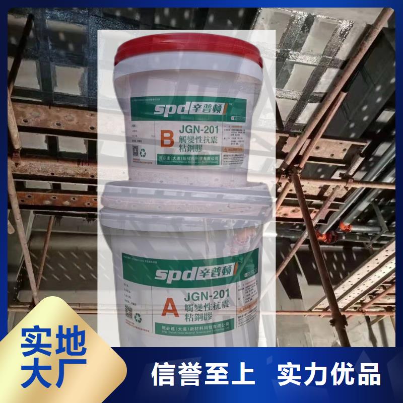 辽宁A级粘钢胶包邮到家