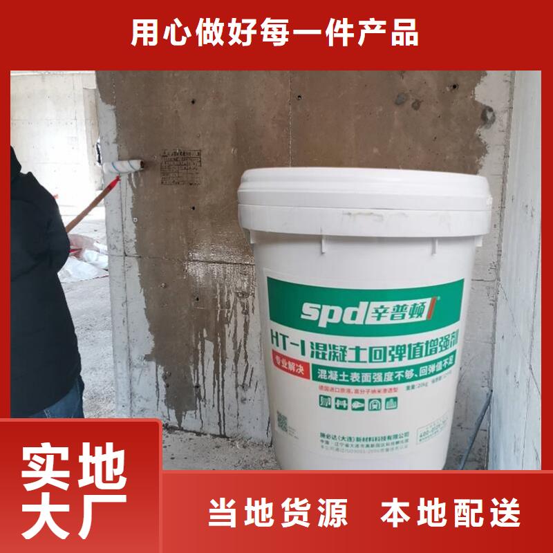惠州混凝土回弹值增强剂生产厂家