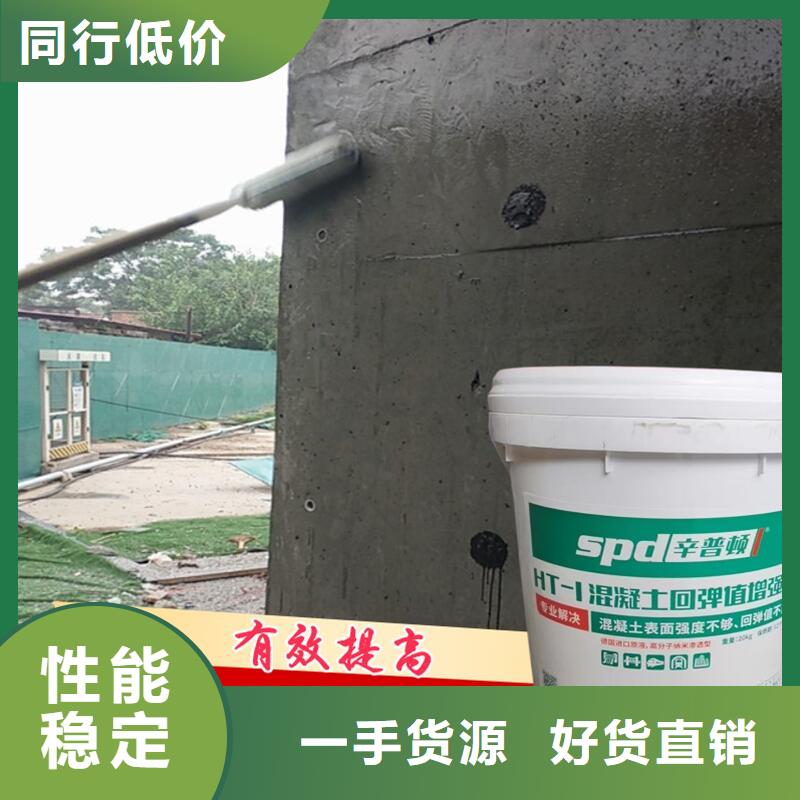 惠州混凝土表面增强剂直销价格