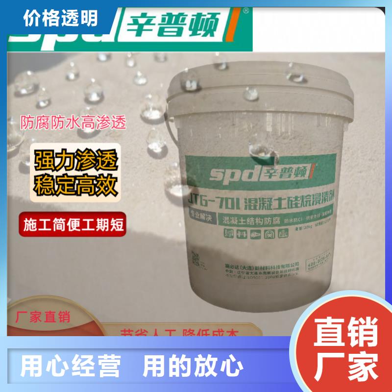 惠州海工硅烷浸渍剂生产