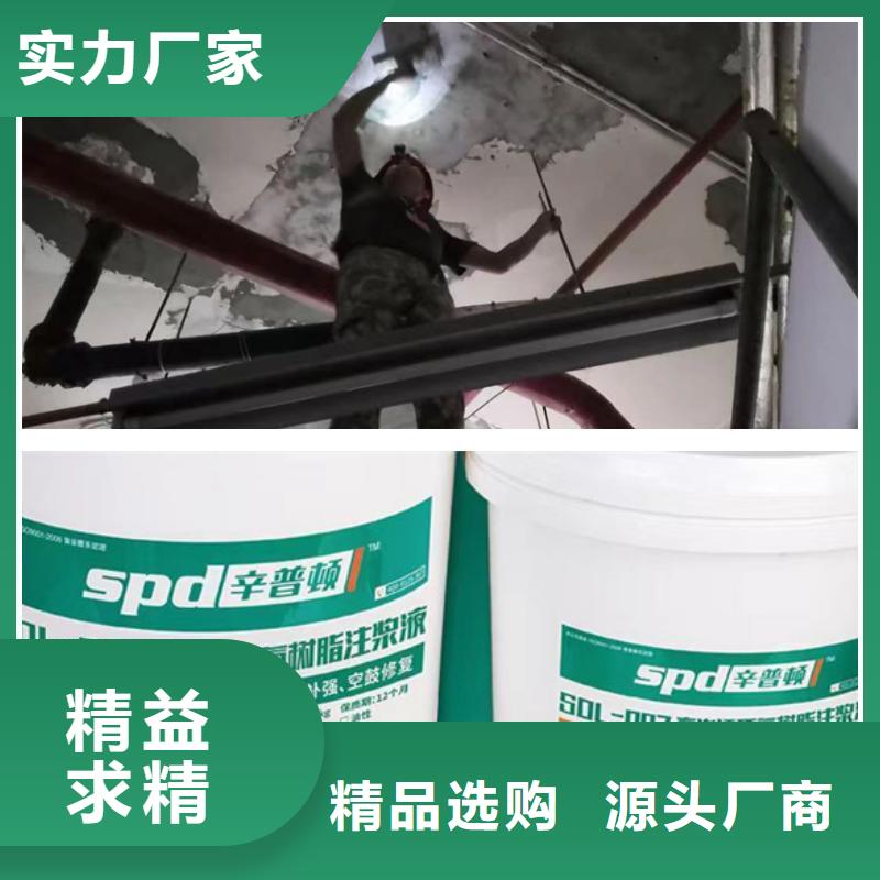 惠州SDL-007环氧注浆液