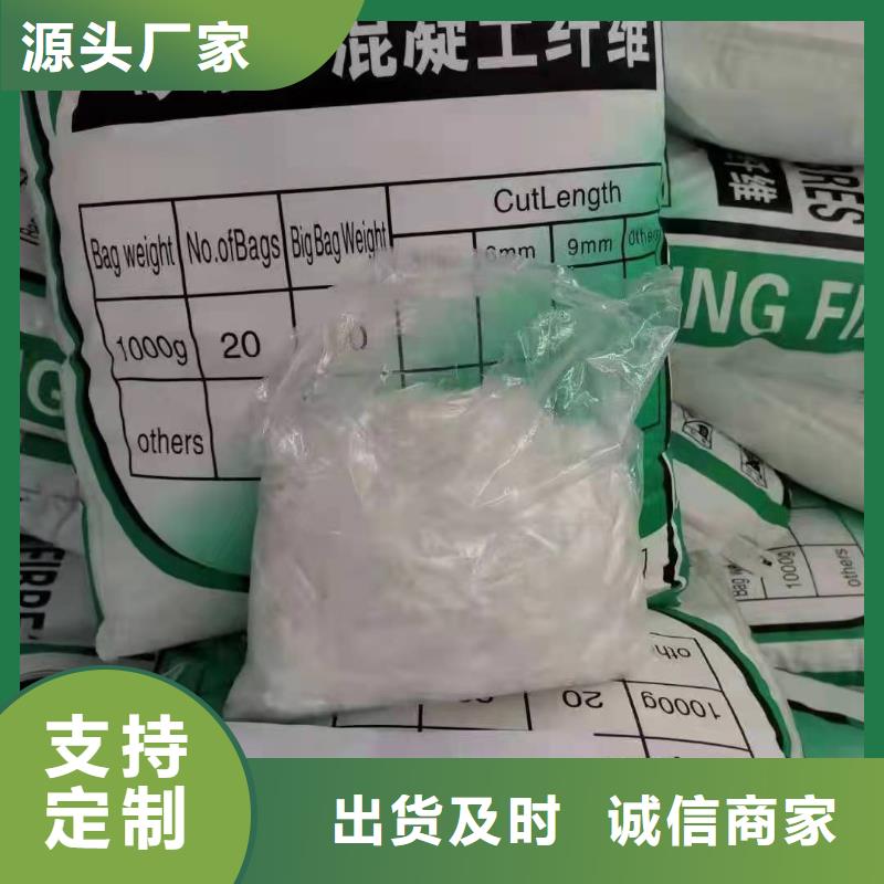 禄丰聚丙烯工程纤维哪里有按需定制