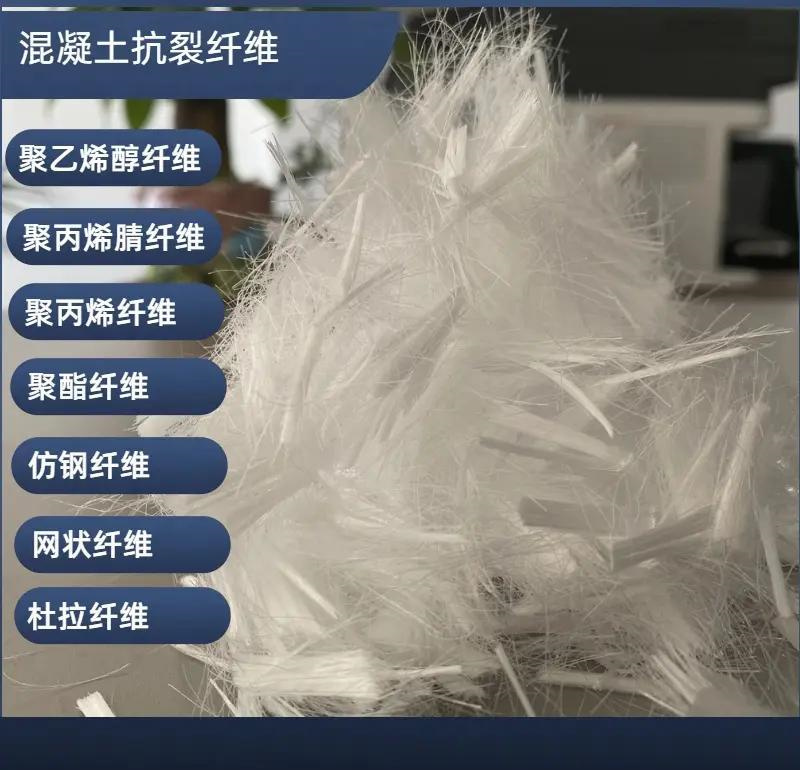 风电基础螺旋形聚乙烯醇纤维现货充足