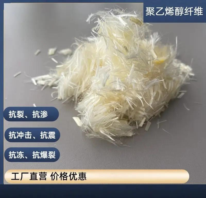 抗裂纤维螺旋形聚乙烯醇纤维10年经验厂家