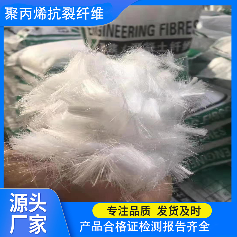 抗裂纤维螺旋形聚乙烯醇纤维公司厂家
