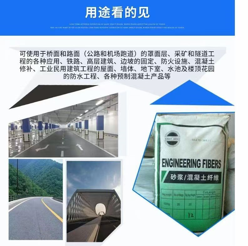 JK-6型高强高模PVA纤维价格公道