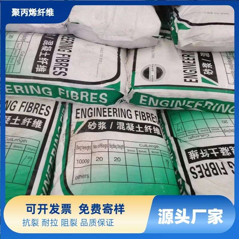 三沙市JK-7型螺旋乙烯醇抗裂纤维现货报价哪家好