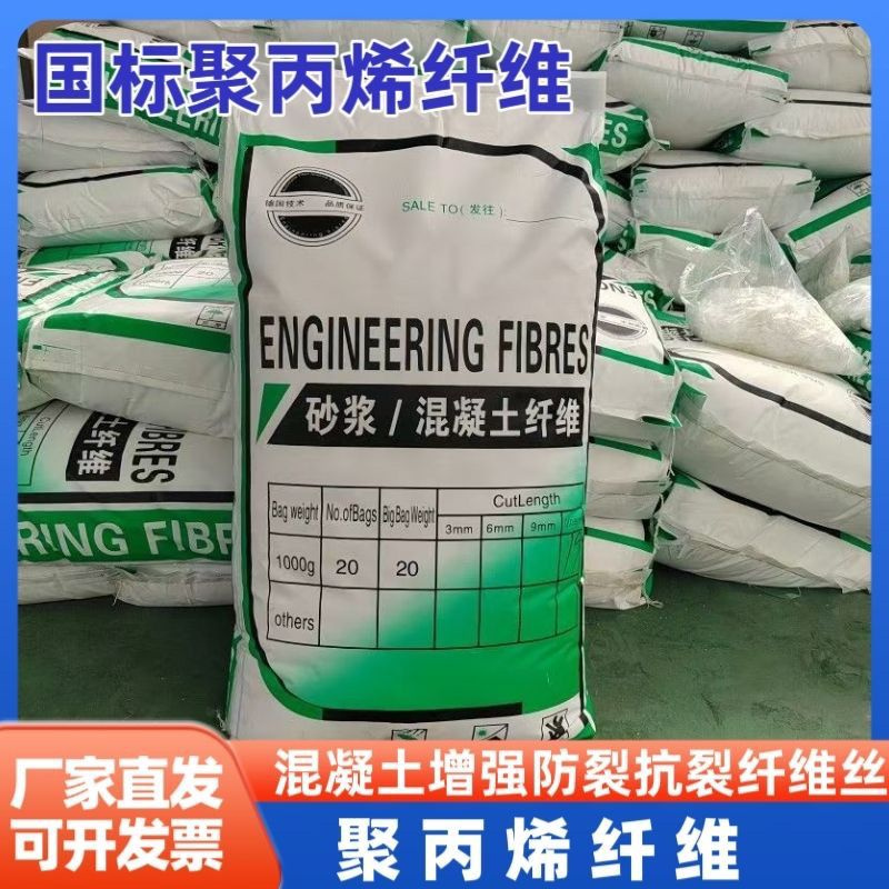 阻裂抗渗jk-7型螺旋形聚乙烯醇纤维出厂报价