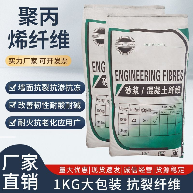 定制风电基础JK-7型聚乙烯醇纤维的当地厂家