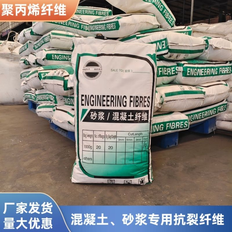 聚乙烯醇（PVA）纤维价格优价格