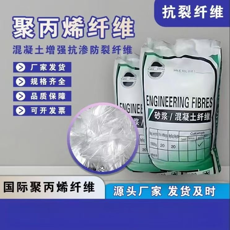 万宁市风电基础用螺旋形聚乙烯醇纤维厂家