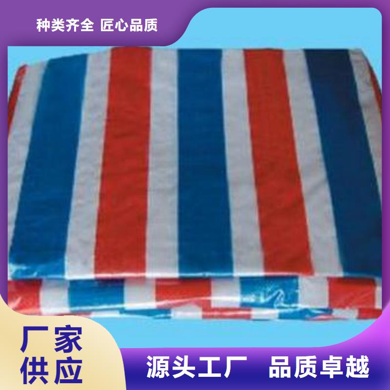 塑料雨布彩条布诚信厂家-品质保障[当地]生产商