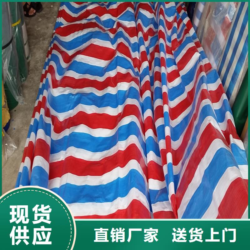 定制三色彩条布_诚信厂家{当地}生产厂家