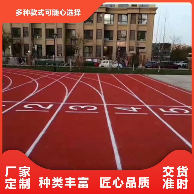 透气型跑道施工材料厂家销售电话<当地>货源