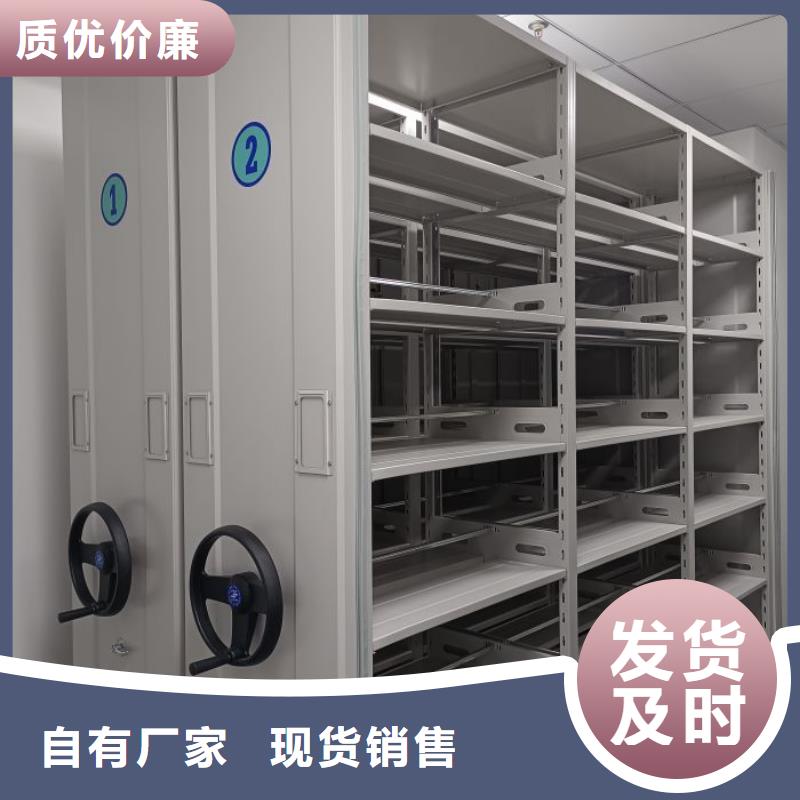做预算【泽信】综合档案室密集柜产地源头好货