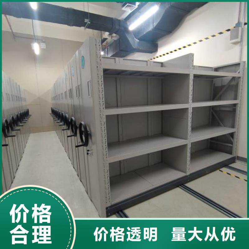 这里买更优惠【鑫康】企业档案库密集柜快速发货