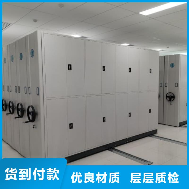 智能档案密集架批发_智能移动密集柜档案柜文件柜鑫康档案设备销售有限公司订购