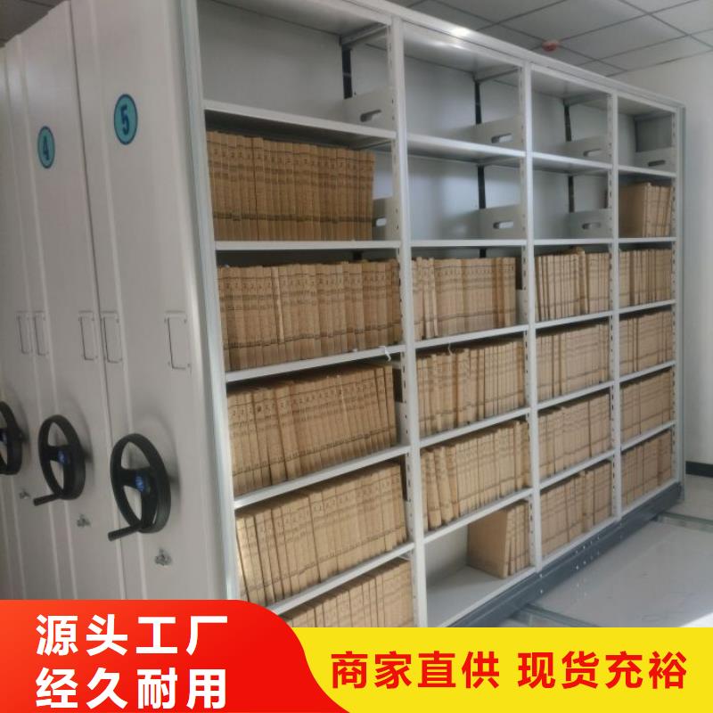 厂家现货【鑫康】全封闭式密集柜当地公司