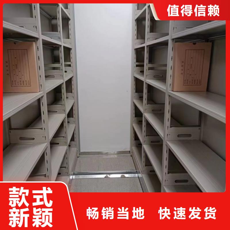 洽谈业务【鑫康】密集式档案柜本地服务商