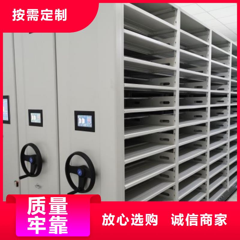 移动式档案柜、移动式档案柜厂家-发货及时本地经销商