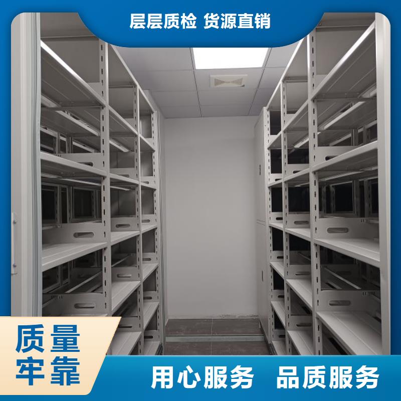 顾客至上【鑫康】企业档案库密集柜当地经销商