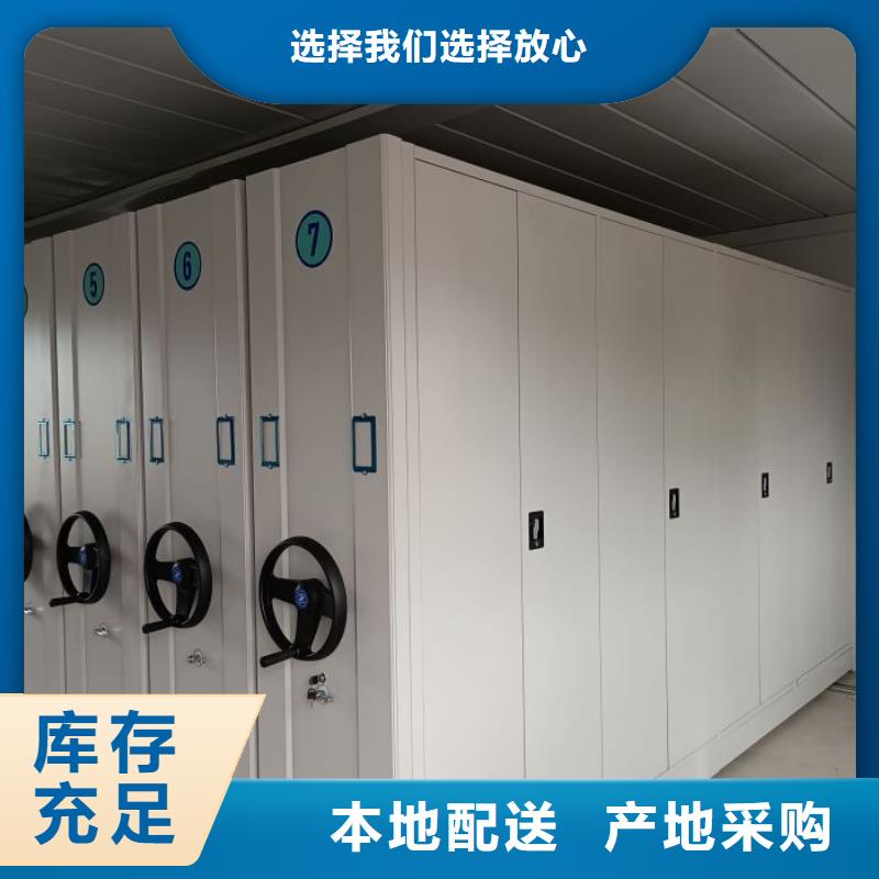 销售公司【鑫康】档案柜密集架支持拿样