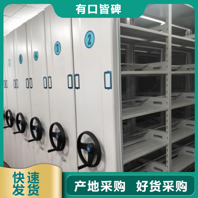公司报价【鑫康】手摇密集型凭证档案架严选好货