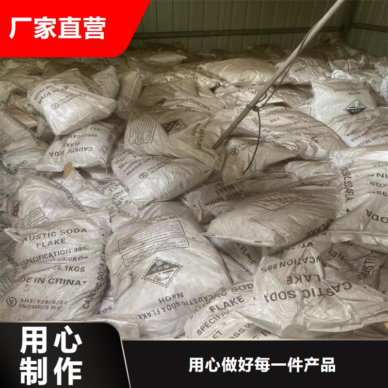甘肃回收库存片碱资质齐全