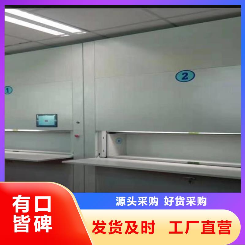 【自动选层柜自动盘点档案柜实拍品质保障】本地货源