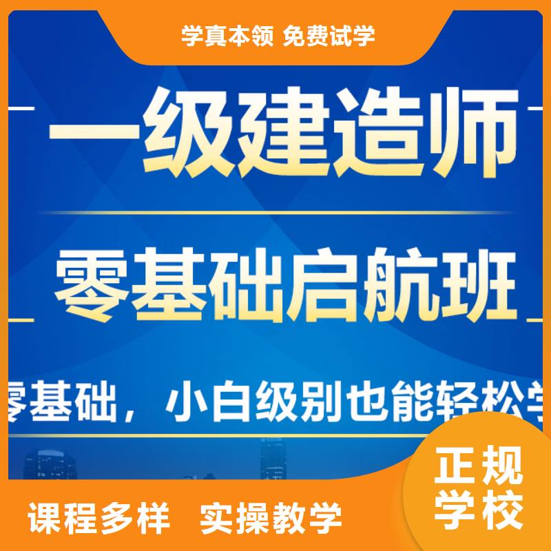 二级建造师机电怎么样【匠人教育】<当地>制造商