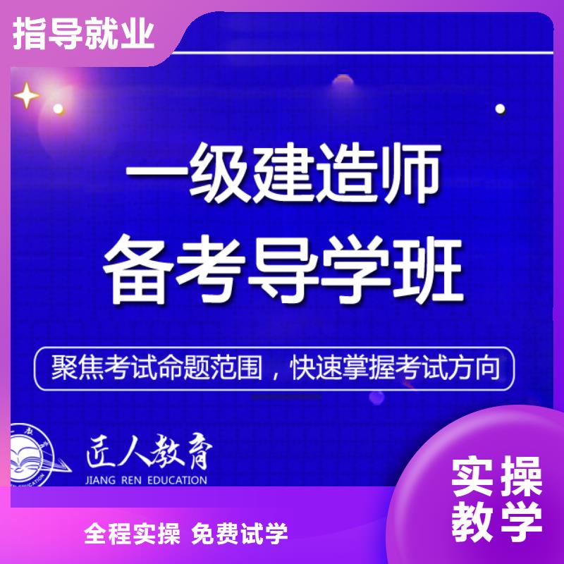 一级建造师报名资格铁路1对1[当地]服务商