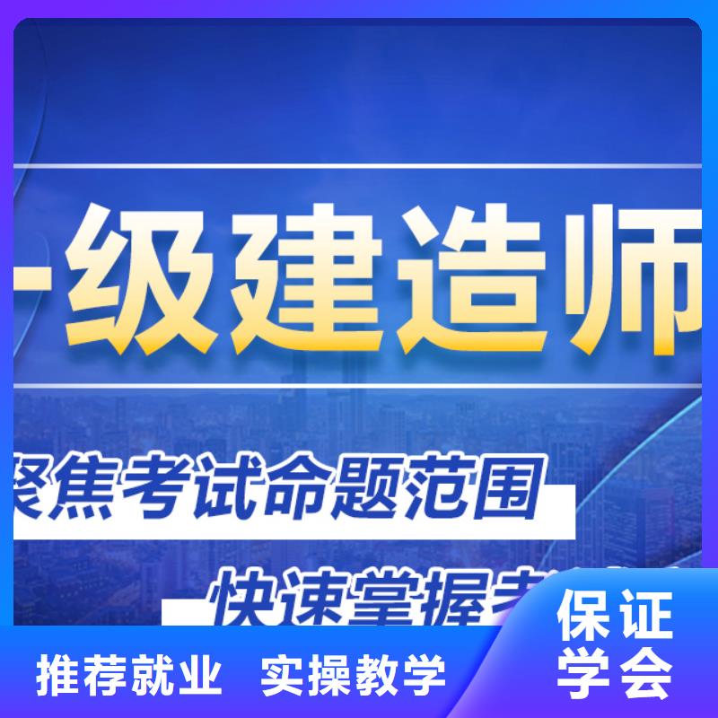 一级建造师报名资格工程2025必看免费试学